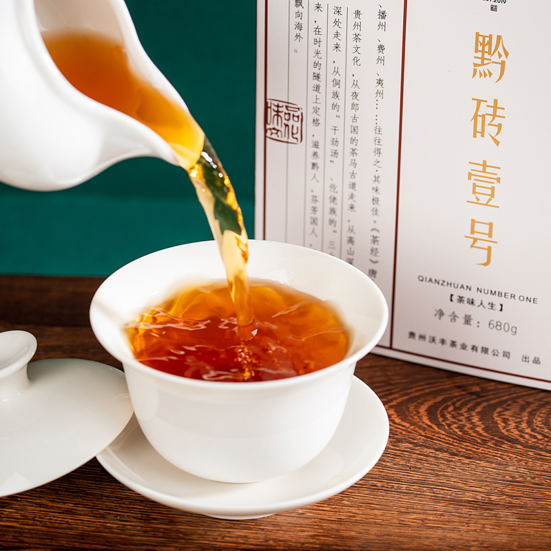 銭煉瓦茶 No.1