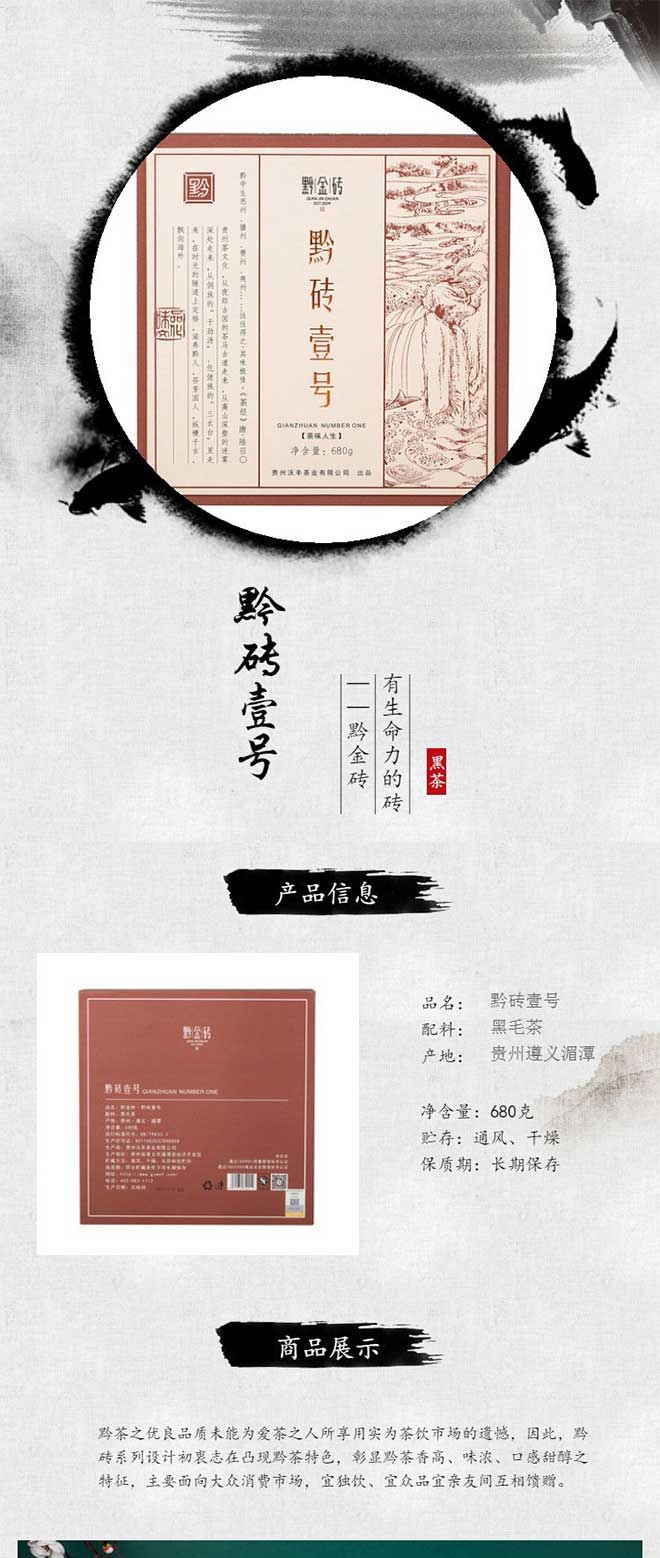 銭煉瓦茶 No.1 (1)