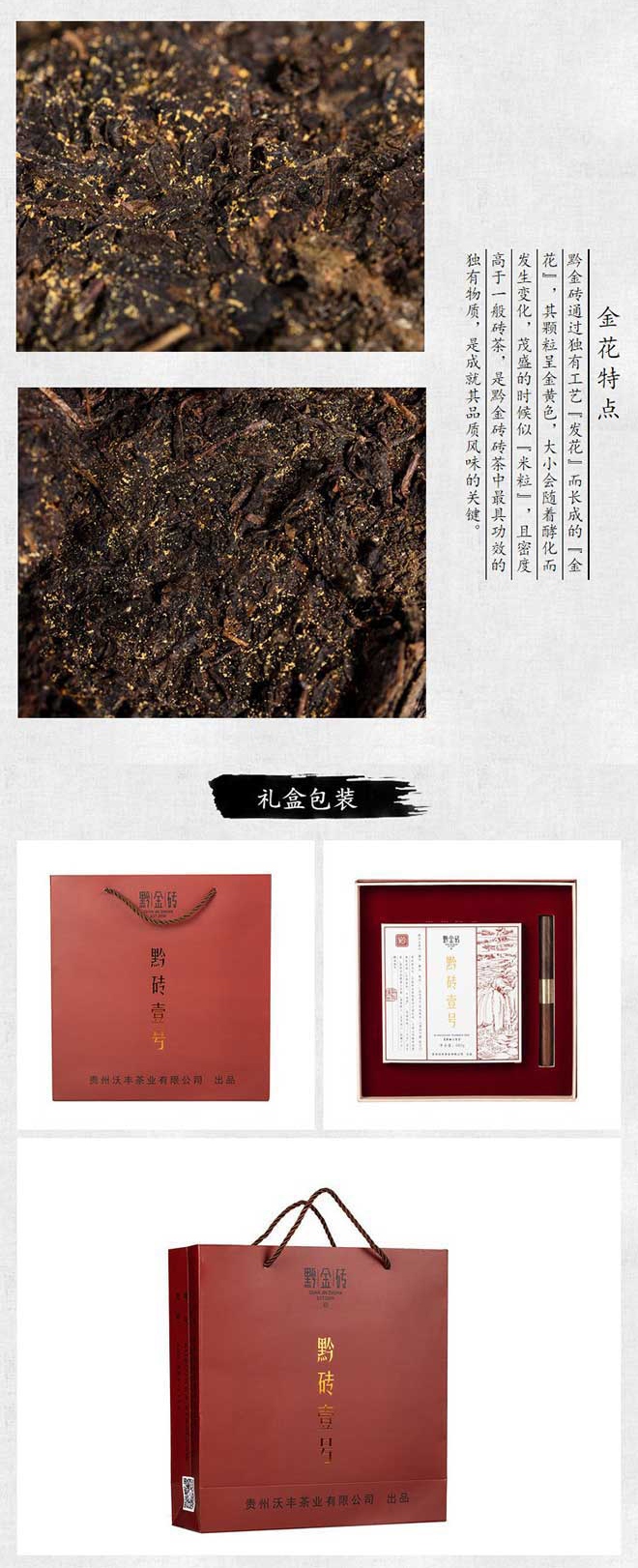 銭煉瓦茶 No.1 (4)