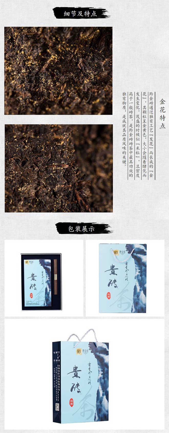 貴州煉瓦茶の歓迎客 (4)