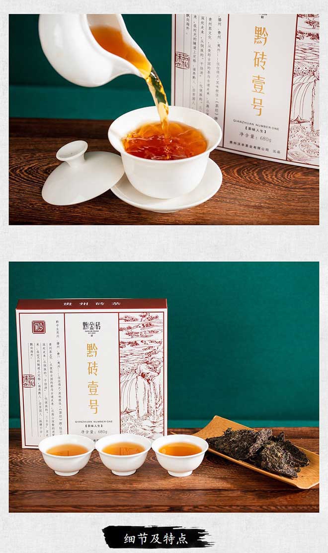 銭煉瓦茶 No.1 (3)