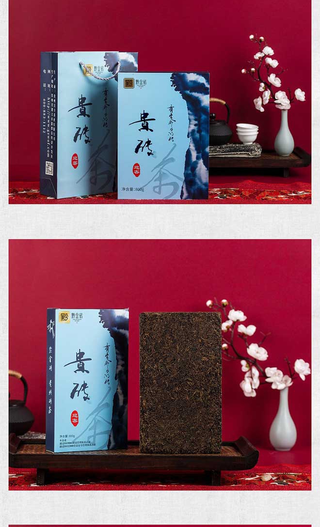 貴州煉瓦茶の歓迎客 (2)
