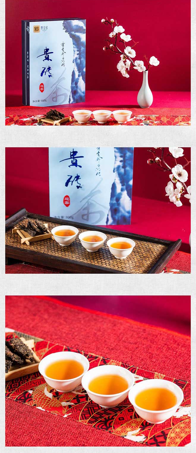 貴州煉瓦茶の歓迎客 (3)
