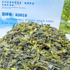 貴州緑茶
