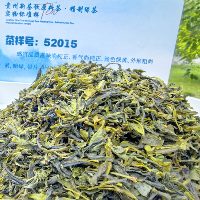 貴州緑茶