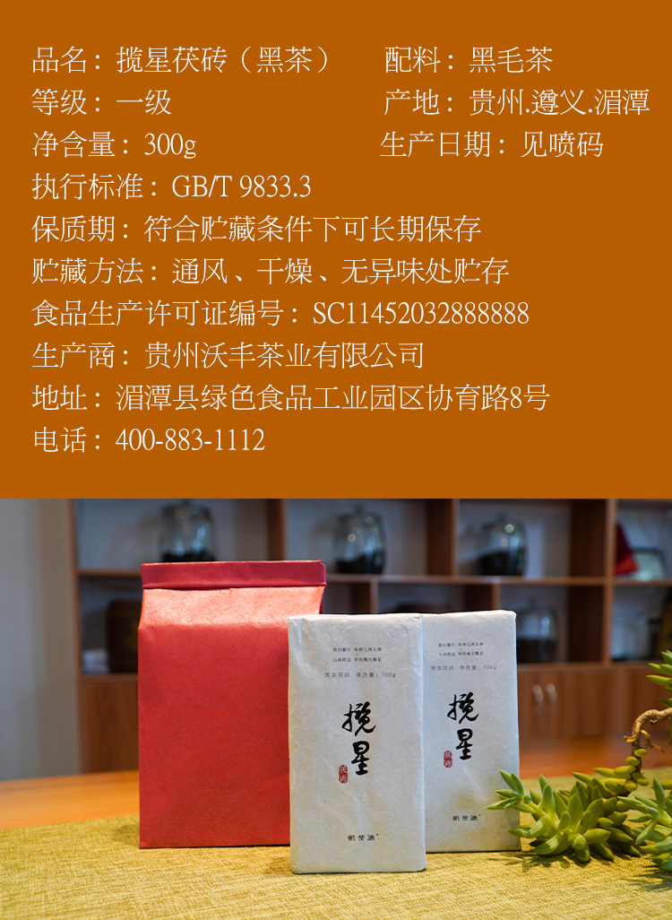揽星茯_06