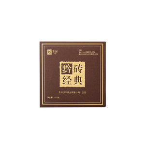 Qian Brick Dark Tea - クラシック エディション