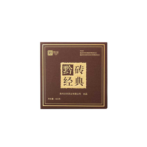 Qian Brick Dark Tea - クラシック エディション