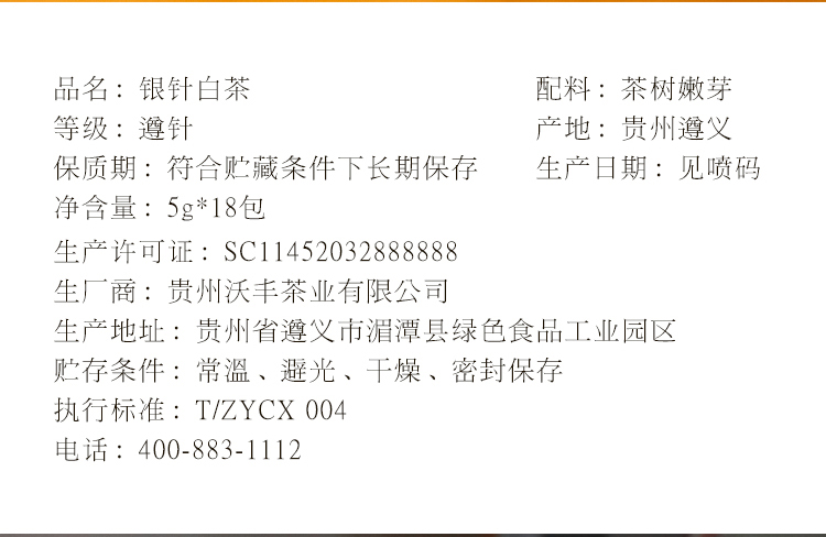白毫银针_05