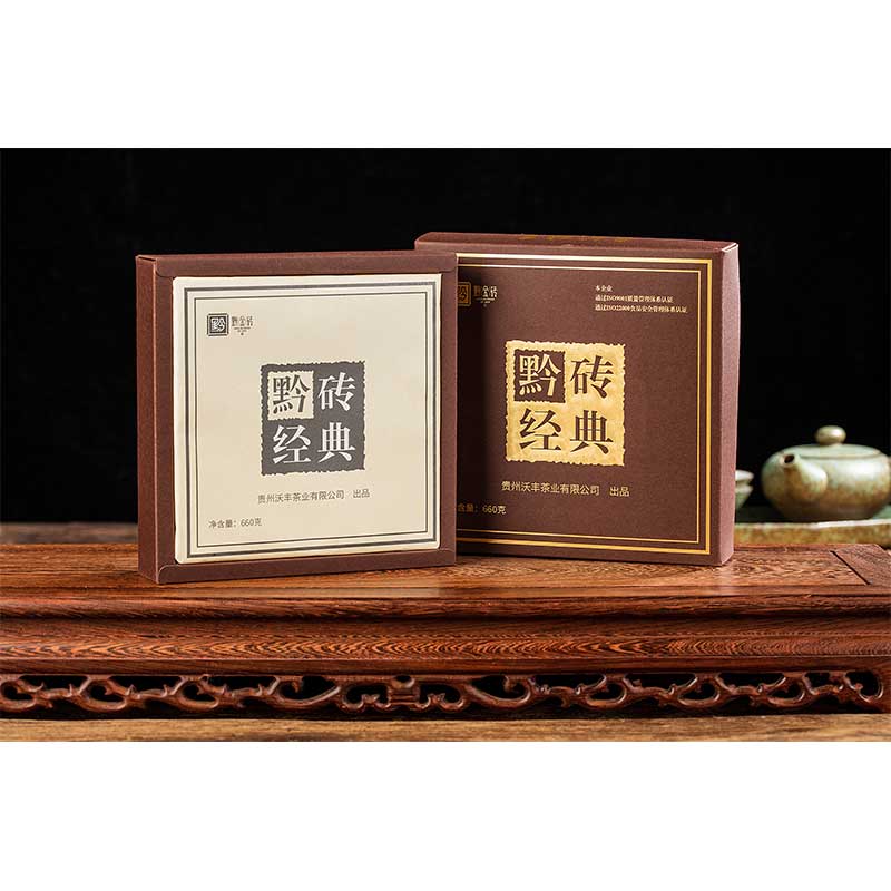 Qian Brick Dark Tea - クラシック エディション