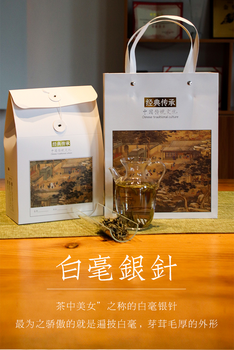 白毫银针_01